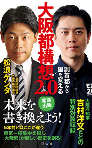 2030年の不動産
