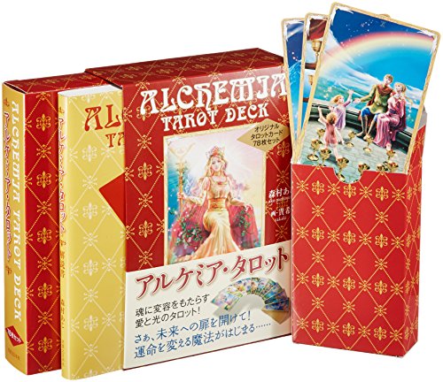 アルケミア・タロット ― オリジナルタロットカード78枚セット