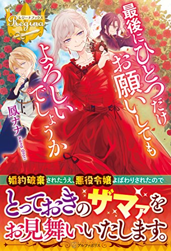 最後にひとつだけお願いしてもよろしいでしょうか