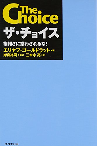 7つの習慣