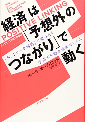 シナリオ・プランニング