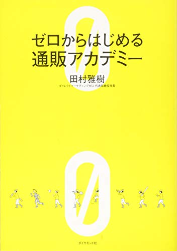 考える力