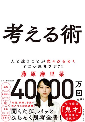 マンション管理の新しい教科書