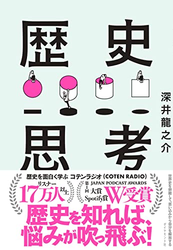 ブラックスワン（上）——不確実性とリスクの本質