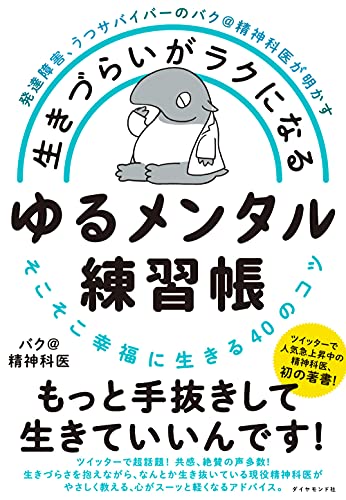 実行力 目標を達成できる人とできない人の違い