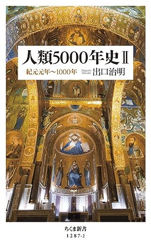 紀元元年〜1000年
