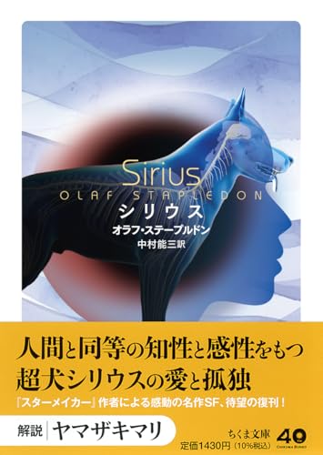 Sirius