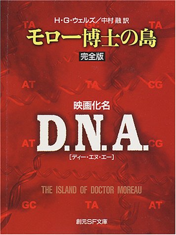 The Island of Doctor Moreau