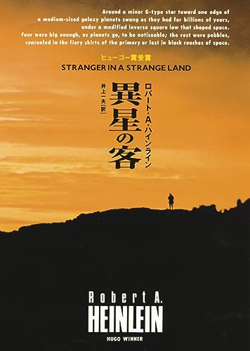 Stranger in a Strange Land