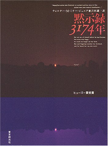 A Canticle for Leibowitz