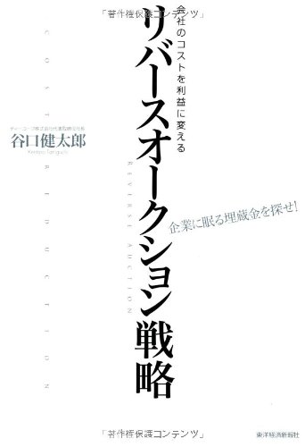 現場力を鍛える