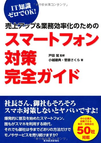 現代総合商社論 三菱商事・ビジネスの創造と革新