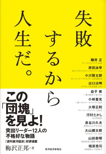 クリニック開業ロードマップ