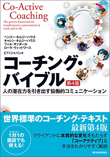 デジタルマーケティングの教科書