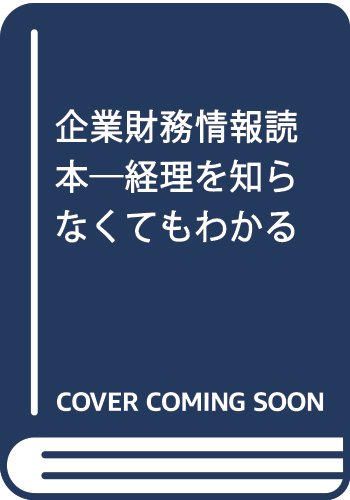 エフェクチュエーション 優れた起業家が実践する「5つの原則」