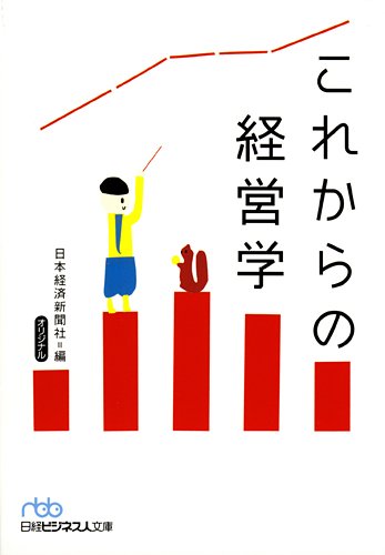 V字回復の経営 2年で会社を変えられますか