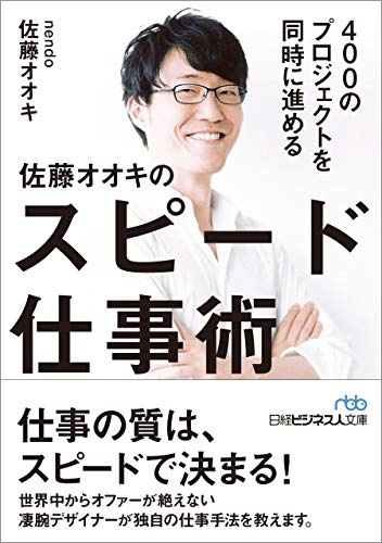塾という選択 塾歴社会における「超」効率勉強法