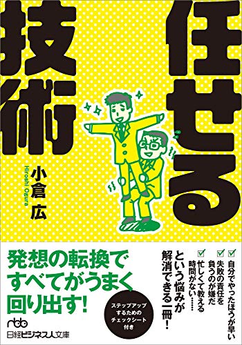商社マンは今日も踊る