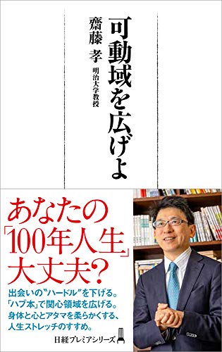 CASE革命 2030年の自動車産業