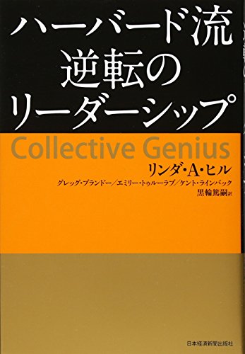 成功するには ポジティブ思考を捨てなさい
