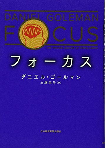 ザ・会社改造 340人からグローバル1万人企業へ