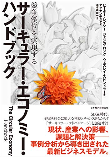 第5の規律