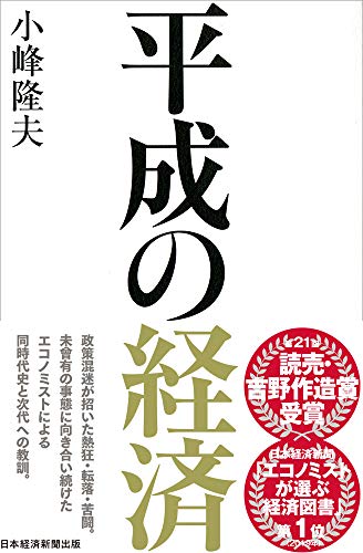 敗者のゲーム