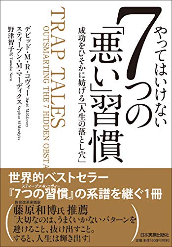 確率思考の戦略論