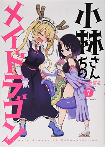 小林さんちのメイドラゴン 7 - クール教信者
