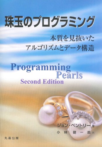 パタン・ランゲージ——環境設計の手引