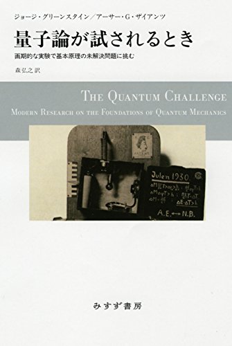 失敗の科学
