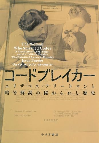 コードブレイカー