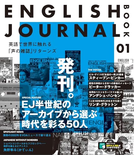 ENGLISH JOURNAL BOOK 1