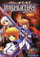 ナイトウィザードファンブック