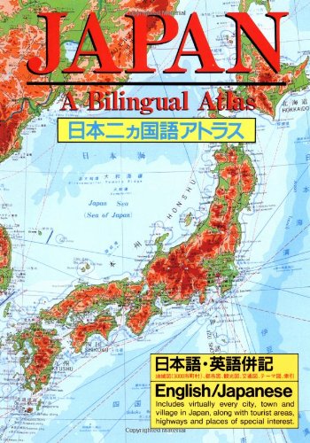 Japan, a Bilingual Atlas: Nihon Nikakokugo Atorasu book cover