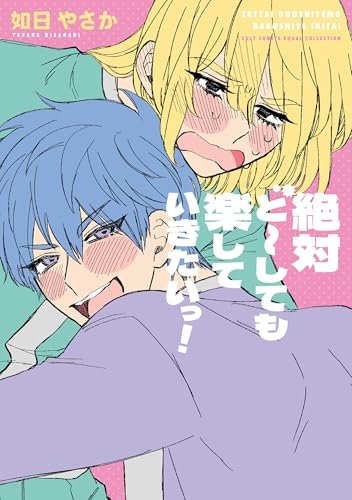 絶対ど～しても楽していきたいっ！