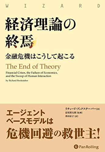 インデックス投資は勝者のゲーム - ジョン・C・ボーグル