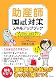 助産師国試対策
