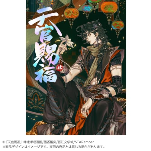 漫画「天官賜福」日本語翻訳版 4巻