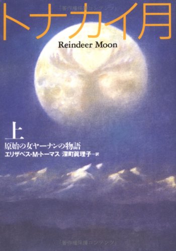 Reindeer Moon
