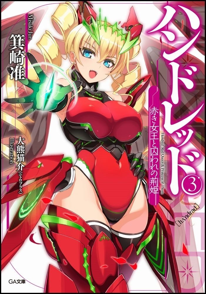 ฮันเดรด 3