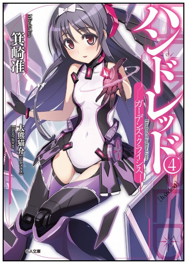 ฮันเดรด 4