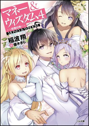 マネー&ウィズダム