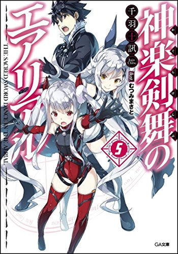 神楽剣舞のエアリアル