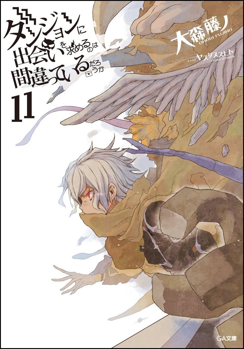 มันผิดรึไงถ้าใจอยากจะพบรักในดันเจี้ยน 11