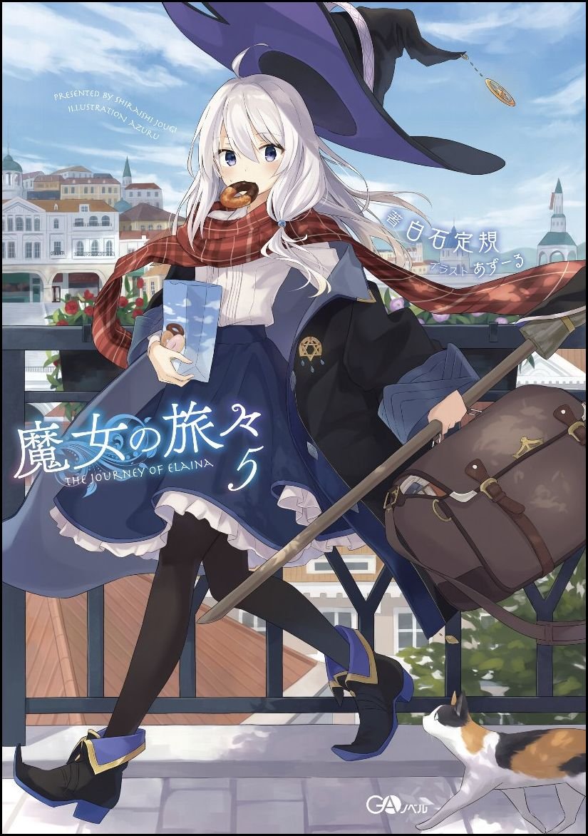 การเดินทางของคุณแม่มด 5