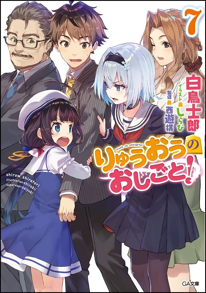 สอนหมากหนูทีคุณพี่จ้าวมังกร! 7