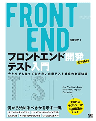 プロジェクトマネジメントの基本が全部わかる本