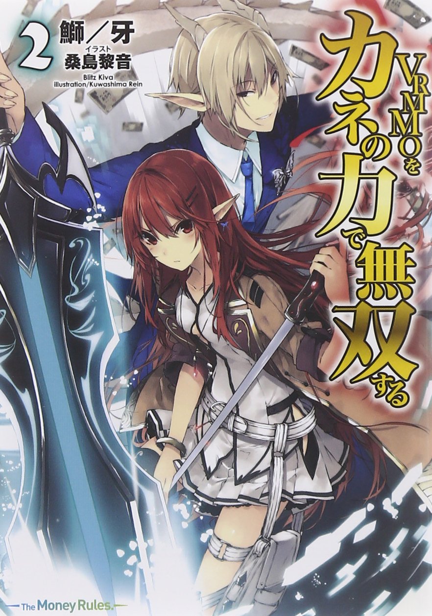 พลังเงินตรา ผ่าโลกออนไลน์ 2