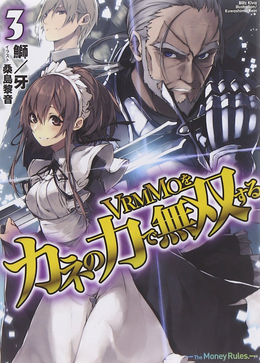 พลังเงินตรา ผ่าโลกออนไลน์ 3